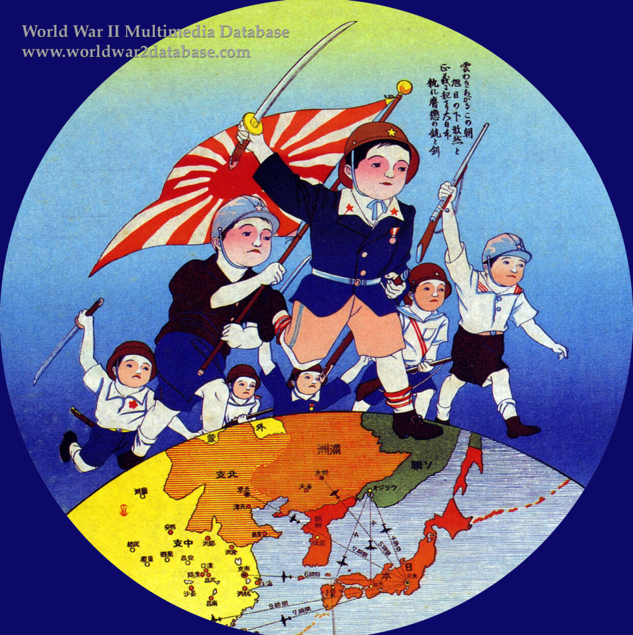 Japanese Militaristic Children‘s Cartoon